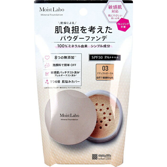乾燥による肌負担を考えたパウダーファンデ。敏感肌の方にも 肌にやさしい使い心地。化学合成成分を含まない天然ミネラル由来 100％ にこだわり、乾燥による肌負担を考えた美肌に導く、7つのシンプル成分のファンデーション。●敏感肌パッチテスト済み・アレルギーテスト済み。※すべての方に皮膚刺激やアレルギーがおきないわけではありません。●8つの無添加※ フリー処方。防腐劑、石油系界面活性剤、鉱物油、アルコール、シリコーン、紫外線吸収剤、タール系色素、合成香料。●洗顔料で簡単OFF。クレンジング不要：肌にやさしく、うるおいを守ります。●毛穴レスなカバーカ。ルースタイプの軽いつけ心地で、毛穴・くすみをふんわりカバー。汗・皮脂にも負けず、時間がたってもくすみにくい肌でキレイが続きます。●簡単時短！1個で6つの効果。スキンケア、UVカット、化粧下地、コンシーラー、ファンデーション、フィニッシュパウダー。●SPF50 PA++++。●01・ナチュラルオークル。