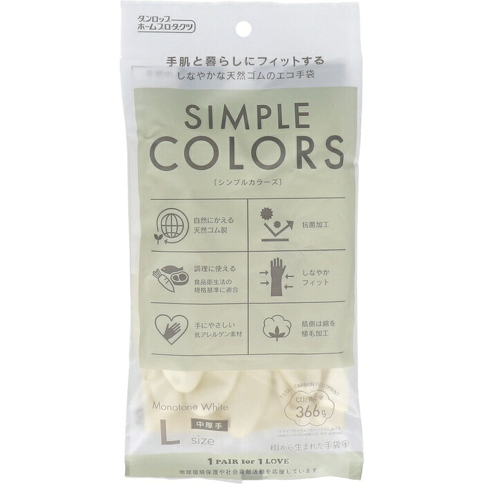 手肌と暮らしにフィットする しなやかな天然ゴムのエコ手袋やわらかく使いやすい中厚手です。内面には裏毛をつけ、さらに特殊加工を施しておりますので、スムースに脱ぎはめできます。●抗菌加工を施しています。●天然ゴムに含まれる手荒れの原因のひとつとされているアレルゲンタンパク質を通常のゴムよりも少なくした素材を使用しています。●従来のゴム手袋より、やわらかく、気になるゴムの臭いを抑えています。さらに、表面特殊加工を施し、ウェットグリップ性にも優れています。●くり返しご使用いただいても、塩化ビニールに比べて、硬くなったり、縮んだりしにくく、また強度にも優れており丈夫です。●環境ホルモンと言われているフタル酸エステル類を含まない環境にやさしい低アレルゲン天然ゴムを使用しています。●土中の微生物により分解され自然に還ります。