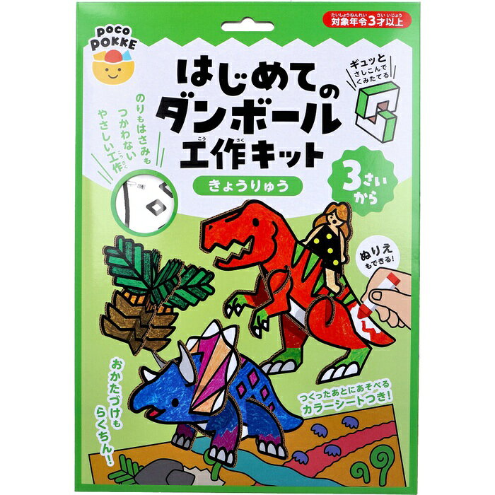 ギュッとさしこんでくみたてる。のりもはさみもつかわないやさしい工作。おかたづけもらくちん！●ぬりえもできる！●ダンボールのうらめんは白の無地。シールをはったりいろをぬってアレンジしてみよう！●つくったあとにあそべるカラーシートつき！●非認知能力を育みます。・自分を大切にする心・ものごとを面白がる力・試行錯誤する力・チャレンジ精神●3さいから。
