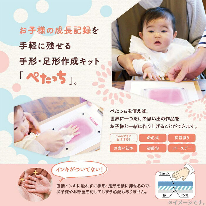 手形・足形スタンプ ぺたっち ベビー用 ももいろ