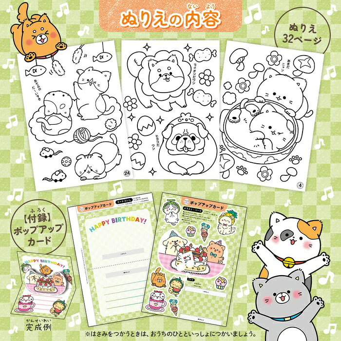 ウルマックス 楽天市場店のみんなのぬりえ いつもいっしょ わんニャンフレンズ｜アングル3