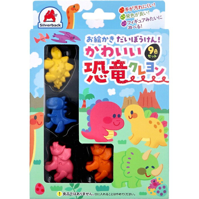 手が汚れにくい！発色が良い！フィギュアみたいに遊べる！手が汚れにくく、小さなお子さまでも使いやすいクレヨンです。●発色がよく、のびのびと自由にお絵かきを楽しめます。●恐竜の形をしたクレヨンは、遊びながら楽しく使えるのもポイントです。●本製品は、玩具安全規格(EU安全基準EN71-3)に適合しています。※食品ではありません。口に入れることはやめてください。★親子＆お友達といっしょに！(色彩感覚・想像力・表現力)好きな色をのびのびと塗ることで、豊かな表現力や想像力が芽生えます。夢中になって描くうちに集中力がつき、手先が器用になります。遊びの中から心も大きく成長します。
