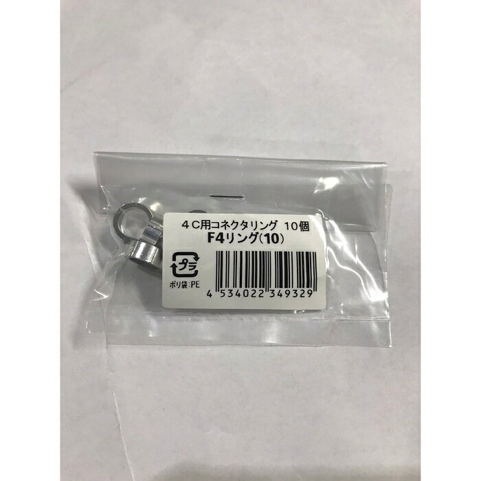 リング コネクタ 電子 ローズ 3224MHz 地デジ CATV ケーブル加工用 アルミ シルバ...