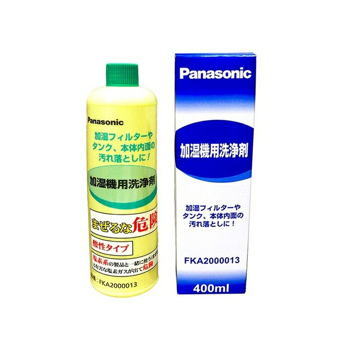 【5個セット】 パナソニック 加湿器用洗剤 FKA2000013