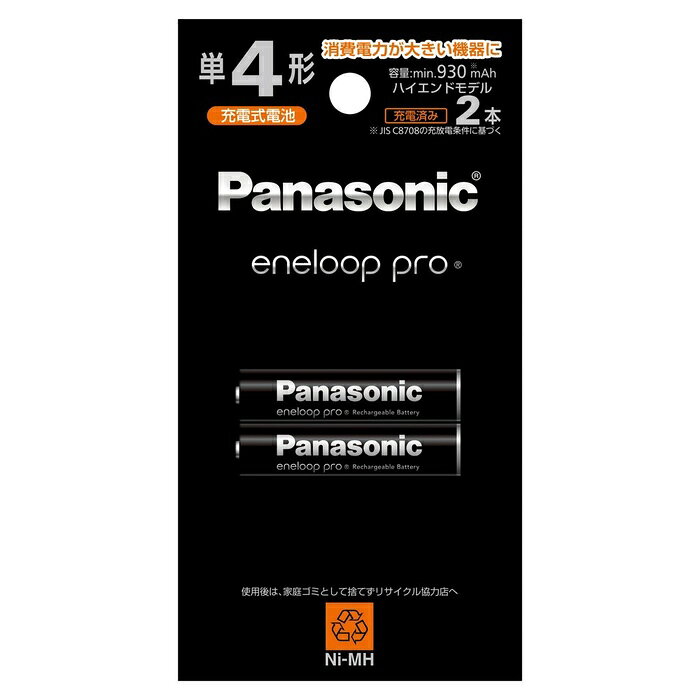 【3個セット】 パナソニック エネループ プロ 単4形 2本 ハイエンド 充電式電池 BK-4HCD/2H