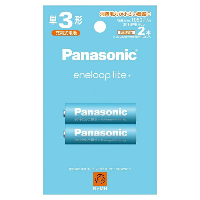 パナソニック エネループ 充電式電池 BK-3LCD 単3形 2本 ライト Panasonic eneloop BK-3LCD2H ニッケル水素電池 充電池 2本セット 家電 電池