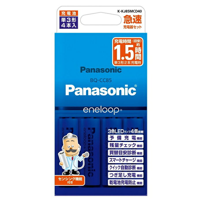 ●パナソニックNO．1の充電スピード充電器（2本充電時）●残量チェック機能や買い替え時期がわかる買い替え目安診断機能搭載●電池を1本ずつ状態を判別・制御するセンシング充電機能搭載仕様■エネループスタンダードモデル単3／4本＋急速充電器セット■セット充電器品番：BQ−CC85