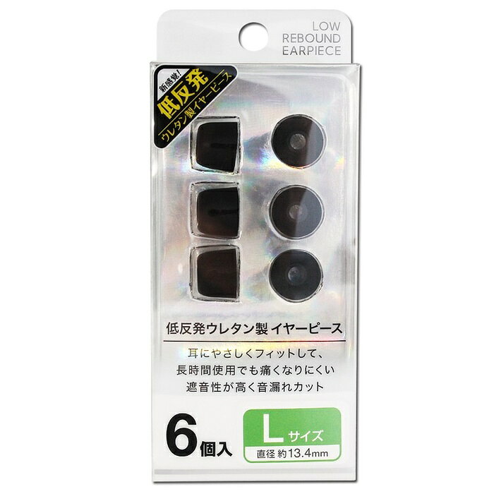 【5個セット】 FSC 低反発イヤーピースL FS-EPPU01L-BK
