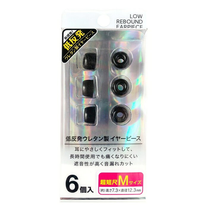 FSC イヤホン用ウレタン短尺ピース EPPU FS-EPPU05M-BK 反発性 5ピース ワイヤレス...