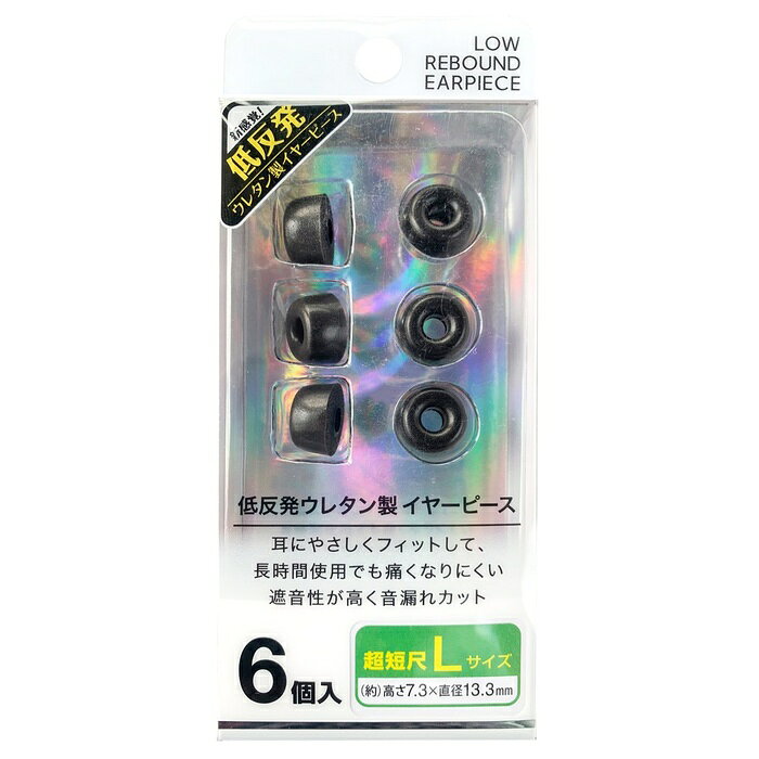 【10個セット】 FSC 低反発イヤピース短尺L FS-EPPU05L-BK