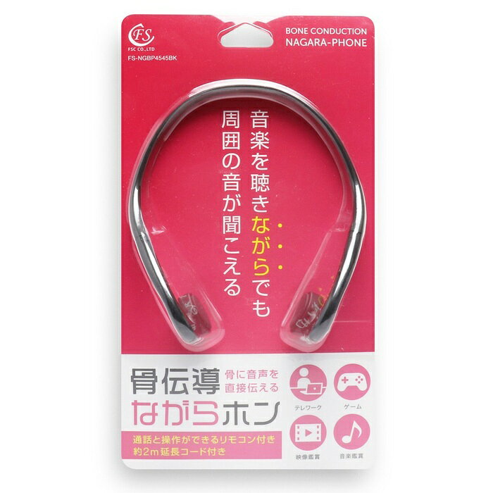 FSC イヤホン 有線 NGBP4545 FS-NGBP4545-BK ブラック リモコン マイク ハンズフリ...