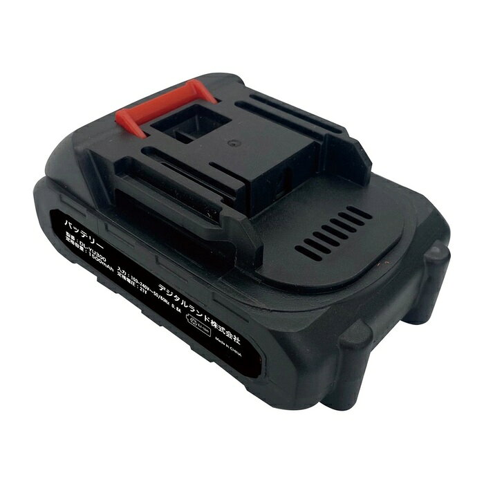●充電式高圧洗浄機用バッテリー仕様■1500mAh