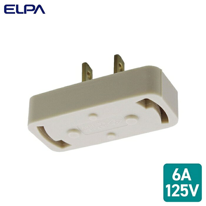 仕様■定格：125V　6A■コンセント　⇒　引掛シーリング