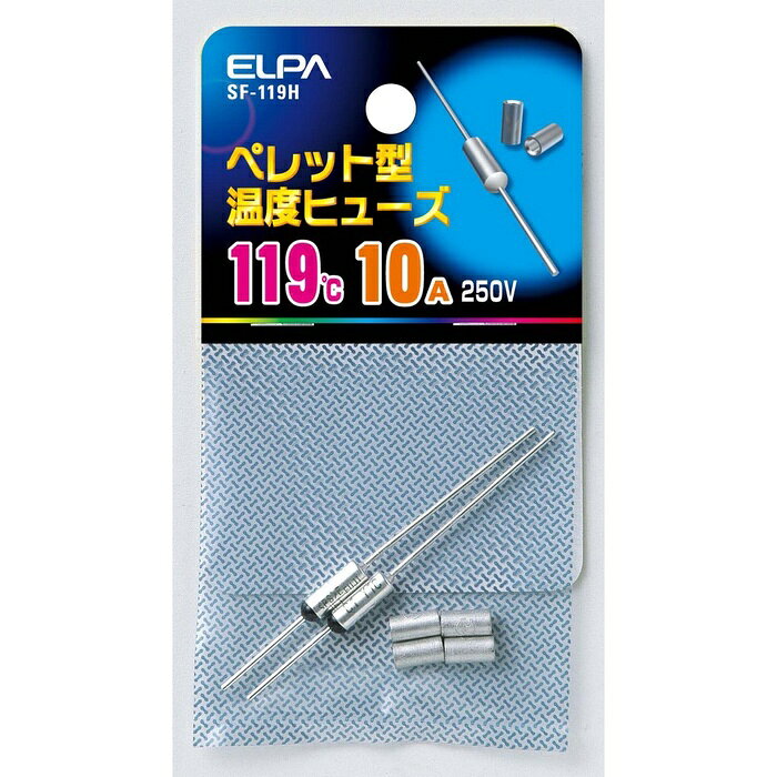 ウルマックス 楽天市場店のELPA SF-119H ヒューズ ペレット型 温度保護 電器配線パーツ エルパ 119 朝日電器 電子機器保護 DIY用品｜アングル2