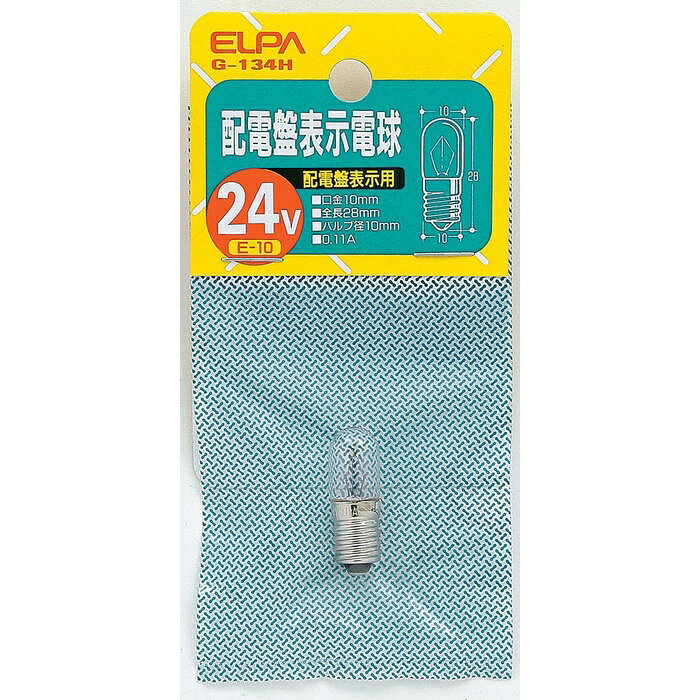 【3個セット】 エルパ(ELPA) 配電盤 電球 E10 24V/2.6W G-134H