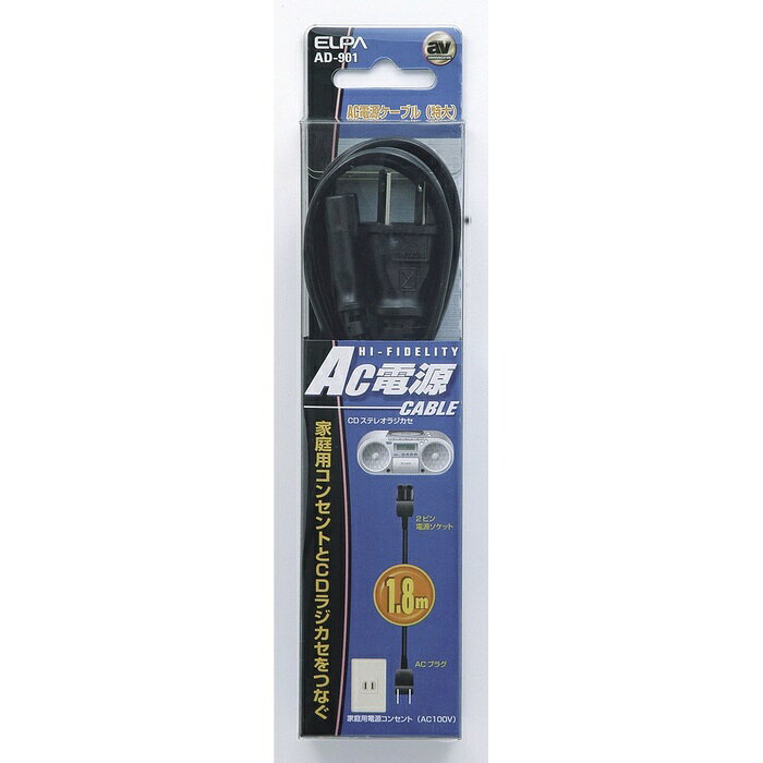 【3個セット】 エルパ(ELPA) 電源コード 1.8m AC125V 7A AD-901