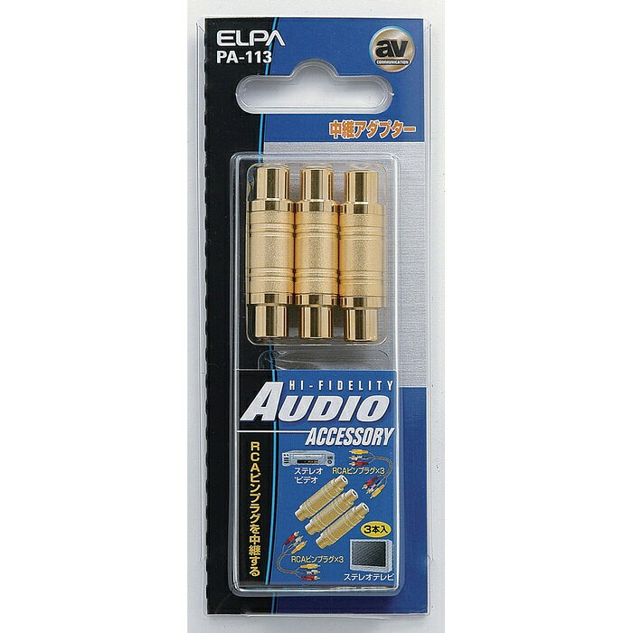 ELPA RCA 中継アダプタ PA-113 プラグ ジャック 音声接続 オーディオケーブル ELPA PA113 113 RCA中継 接続ケーブル オーディオ機器 接続アダプター OA用品