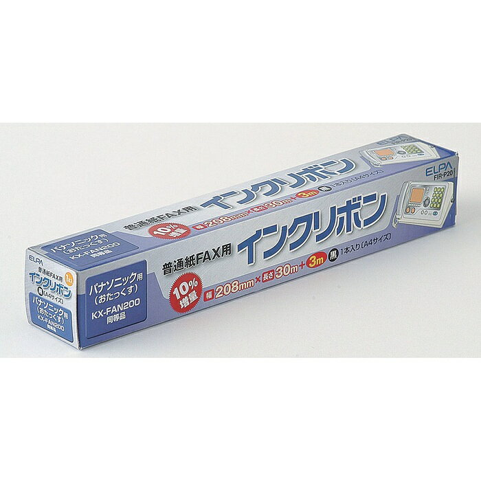 【3個セット】 エルパ(ELPA) FAXインクリボン パナソニック用 1本入 KX-FAN200 互換 FIR-P20