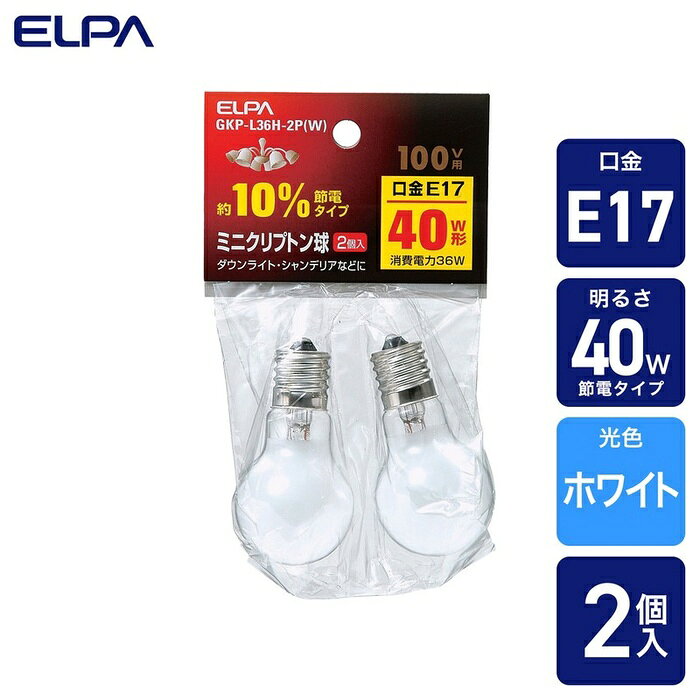 ●40W形約10％節電タイプ●アルゴンガスよりも熱伝導率の低いクリプトンガスの封入で長寿命を実現した電球です。外径のコンパクト化によってスポットライト、ダウンライトなど幅広く使用できます。仕様■定格電圧：100V■定格消費電力：36W■定格寿命：約2,000時間■本体サイズ：全長67×バルブ径35(mm)■口金：E17■入数：2個■カラー：ホワイト