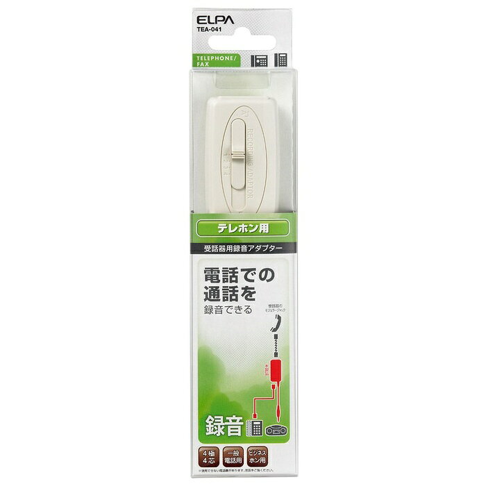 ウルマックス 楽天市場店の【3個セット】 エルパ(ELPA) 受話器用録音アダプター TEA-041｜アングル2