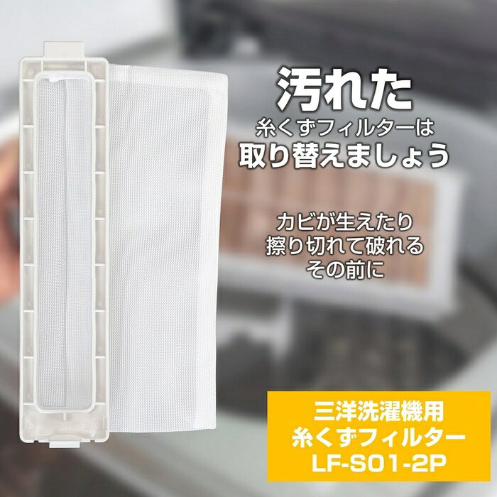 ●純正部品番号:617-229-4674/617-236-9099仕様■サンヨー洗濯機用■入数：2個入