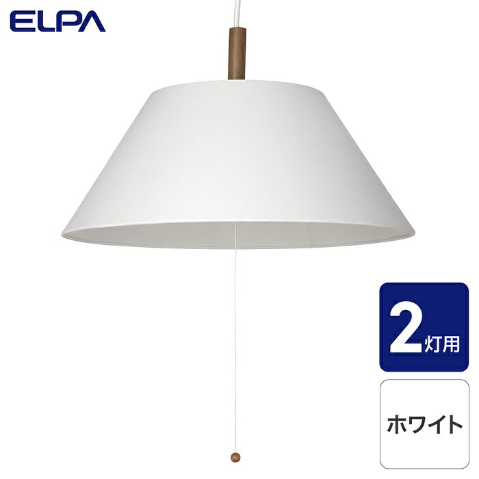 仕様■サイズ(約)：直径24.5cm(最小)X直径50cm(最大)高さ24cm■材質：布、ポリスチレン■対応ソケット型番：PD-012・PD-013■カラー：ホワイト