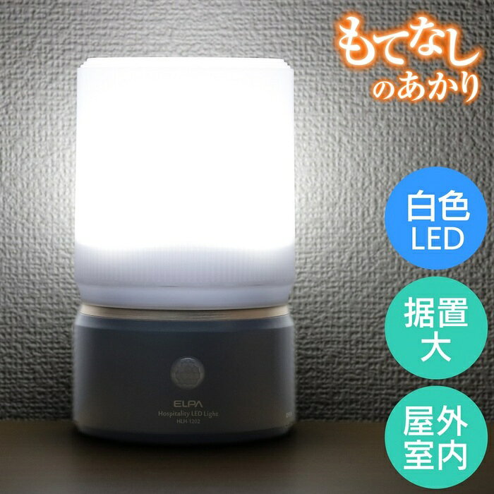 ●乾電池式なので場所を選ばず設置可能●人に反応し、自動で点灯。周囲の照度により点灯を調整できる明暗感度センサー調整機能付●選べる点灯モード・常時点灯：二段階切替　HIGH：明るさ強で常時点灯します　LOW：明るさ弱で常時点灯します・OFF：常時消灯します・AUTO：自動的に検知し、約12秒間点灯します。(明るさ強)●電池寿命約12ヶ月●屋外でも使える防雨構造仕様■電源：単一形アルカリ乾電池X4本使用(別売)■電池寿命：HIGH：約12時間、LOW：約30時間、AUTO：約12ヶ月(1日10回・1回12秒点灯時)※電池の性能により異なります■光源：6W 白色LEDX1灯■点灯保持時間：約12秒(人を検知すると自動で点灯し、約12秒後に自動で消灯します)■点灯開始照度：約5lx〜(感度ボリュームで調整可能)■防水性能：IPX4(防沫形)■外形寸法：直径107X高さ175(mm)■質量：約288g(電池含まず)■本