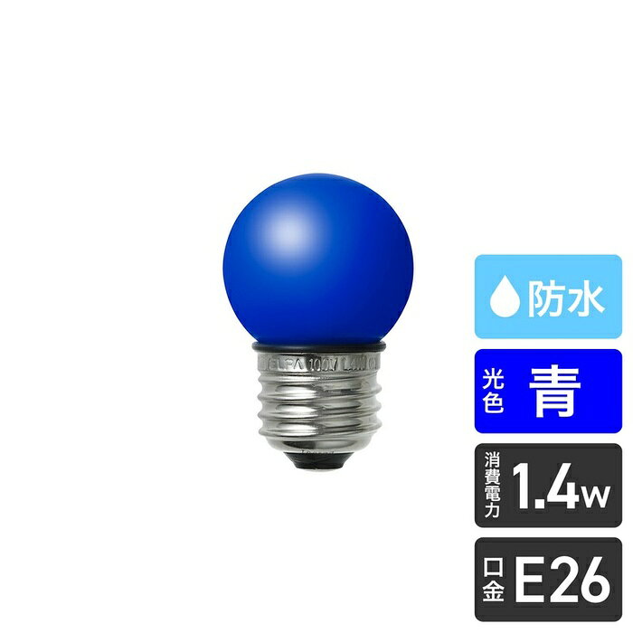 ●光源にはLEDを使用しているので、消費電力が少ない省エネタイプ●屋内・屋外兼用仕様■推奨使用環境温度：0℃〜40℃■サイズ(mm)：全長62×外径40■質量(g)：26■口金：E26■定格入力電流(A)：0.016■定格消費電力(W)：1.4■設計寿命(h)：30,000■光色：青■交流電源：100V50/60Hz共用■防水設計：IP65