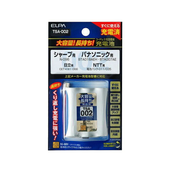 ELPA コードレス電話 子機用充電池 TSA-002 900mAh 長持ち エルパ TSA002 ニッケル充電池 電話機用バッテリー 交換電池 家電 電化製品