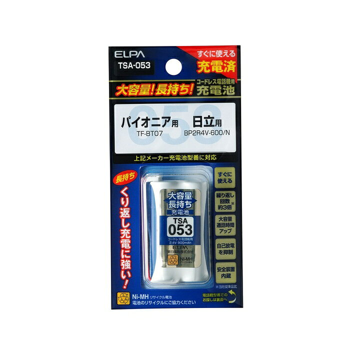 【3個セット】 エルパ(ELPA) コードレス電話 子機用充電池 大容量 TSA-053