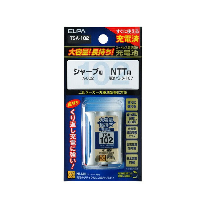 【5個セット】 エルパ(ELPA) コードレス電話 子機用充電池 大容量 TSA-102