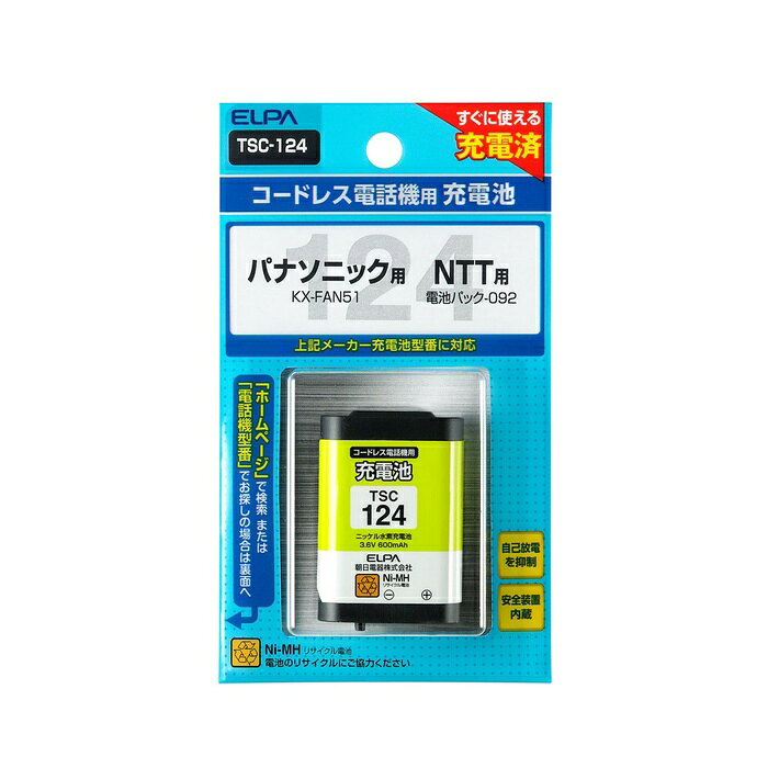 【5個セット】 エルパ(ELPA) コードレス電話 子機用充電池 TSC-124