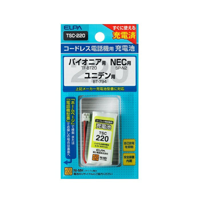 ●すぐに使える充電済●自己放電を抑制●安全装置内蔵仕様■2.4V 600mAh■ニッケル水素充電池■適合機種　・パイオニア：TF-BT20　・NEC：SP-N2　・ユニデン：BT-794　同等品