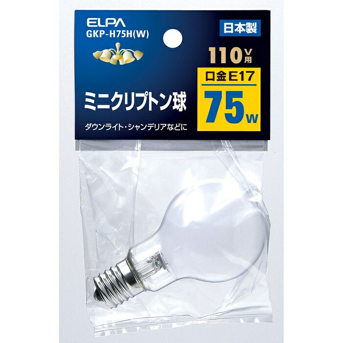 ●アルゴンガスよりも熱伝導率の低いクリプトンガスの封入で長寿命を実現した電球です。外径のコンパクト化によってスポットライト、ダウンライトなど幅広く使用できます。仕様■定格電圧：110V■定格消費電力：75W■本体サイズ：全長81×バルブ径45（mm）■口金：E17■カラー：ホワイト