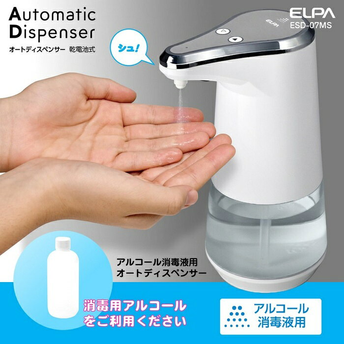 ●センサー式で手をかざすと中の液が自動で出ます。手を引くと止まります。●吐出量を2段階で調節できます。●乾電池式で面倒な配線が不要。使いたい場所に自由に設置できます。●濡れた手でも操作できてキッチンや洗面所の水回りでも使えます。仕様■電源：単三形アルカリ乾電池×4本(別売)■電池寿命：約12ヶ月(1日10回 吐出量 少時)　 ※アルカリ乾電池使用時　 ※電池の性能、使用条件により電池寿命は短くなる場合があります。■タンク容量：約320ml■外形寸法(約)：幅90×高さ195×奥行120(mm)(最大値)■質量：約305g(電池除く)■防水仕様：IPX4(防末形)