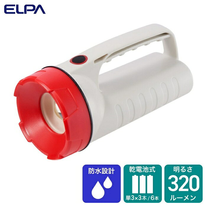 ●単三形乾電池で軽い、明るい仕様■使用電池：単三形アルカリ乾電池×6本または3本(別売)■連続点灯時間(約)：乾電池×6本使用時 HI 18時間/LOW 55時間、乾電池×3本使用時 HI 11時間/LOW 35時間■明るさ(照度)：乾電池×6本使用時 HI 320lm(約250lx)/LOW 110lm(約80lx)、乾電池×3本使用時 HI 280lm(約200lx)/LOW 100lm(約70lx)※アルカリ乾電池使用時※電池の性能、使用条件により連続点灯時間は短くなる場合があります。※照度は距離1m・電池初期時■光源：白色COB LED×1灯■外形寸法(約)：幅192×高さ100×奥行95(mm)(最大値)■質量：約250g(電池除く)■防水仕様：IPX4(防沫形)