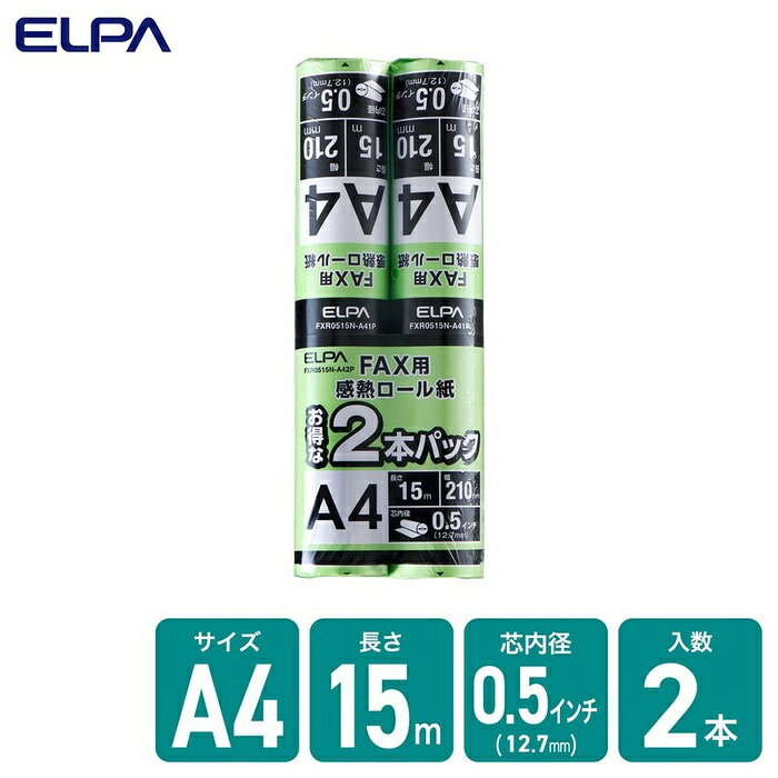 仕様■A4■長さ15m×幅210mm■芯内径：0.5インチ（12.7mm）■2本パック