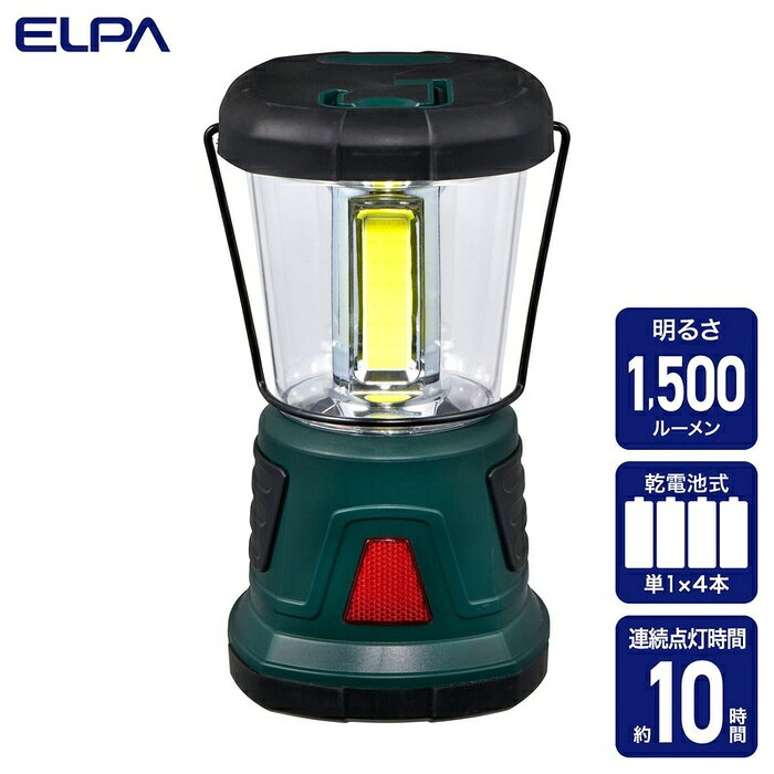 ●広範囲を照らす驚異の明るさ●4段階で調光できるしっかり明るいLEDランタン●災害時や緊急時に赤色点滅で周囲に知らせる●アウトドアや作業時、停電時や避難先でも活躍　※防水仕様ではありません。仕様■使用電池：単一形アルカリ乾電池×4本（別売）■連続点灯時間：100%点灯 約10時間 / 50%点灯 約20時間 / 25%点灯 約35時間 / 10%点灯 約75時間　※アルカリ乾電池使用時　※電池の性能、使用条件により連続点灯時間は短くなる場合があります。■光源：COB LED×4灯、赤色LED×3灯■明るさ：100%点灯 約1500lm / 50%点灯 約750lm / 25%点灯 約375lm / 10%点灯 約150lm■外形寸法（約）：幅138×高さ238×奥行125（mm）（最大値）■質量：約578g（電池除く）