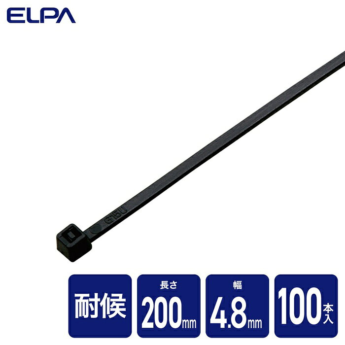 ●耐候性●紫外線に強く、屋外で使える仕様■全長：200mm■幅：4.8mm■最大結束内径：50mm■引張強度：22kgf■使用温度範囲：-40℃〜+85℃■材質：66ナイロン（紫外線遮蔽剤入）■100本入