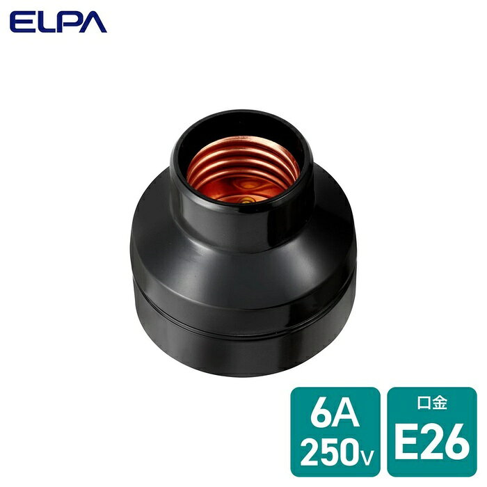 仕様■定格：250V 6A■電球100Wまで■適合電線　VVF 1.6mm 2.0mm　銅単線専用■口金：E26