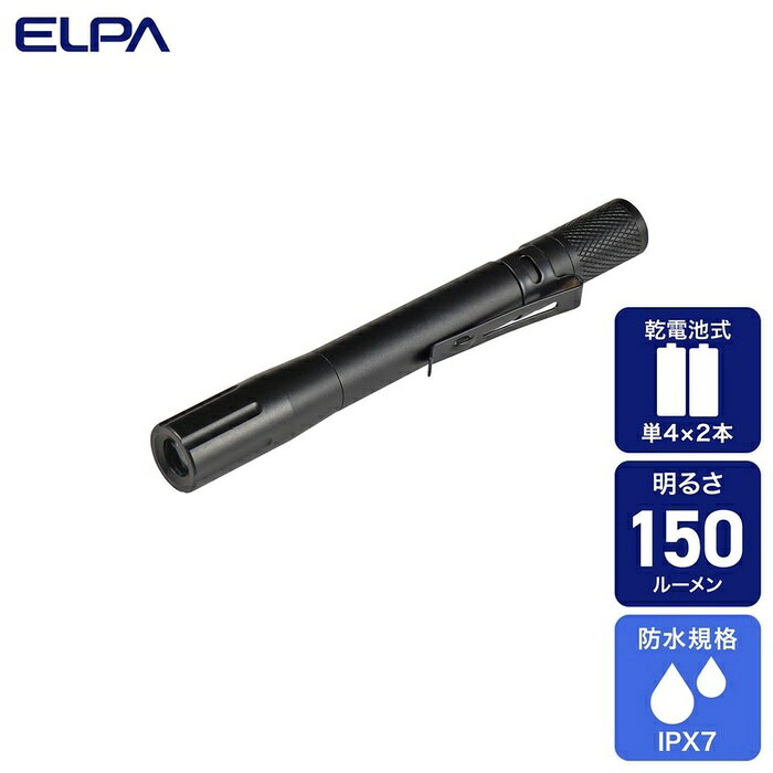 ●スリムで大光量●水まわりでも安心の防浸形(IPX7)●押しやすいスイッチ仕様■使用電池：単四形アルカリ乾電池×2本(別売)■連続点灯時間：約4時間30分　　　　　　　　※アルカリ乾電池使用時　　　　　　　　※電池の性能、使用条件により連続点灯時間は短くなる場合があります■光源：白色LED×1灯■明るさ：約150lm■外形寸法(約)：直径17×全長142(mm)(クリップ除く、最大値)■質量：約40g(電池除く)■防水仕様：IPX7(防浸形)■本体カラー：ブラック