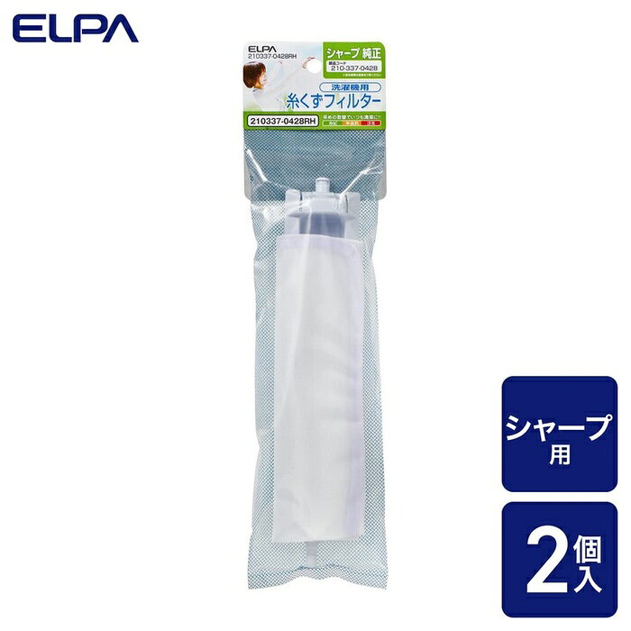 仕様■シャープ洗濯機用■純正部品番号：210-337-0428■生産国：中国