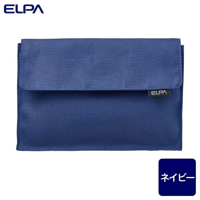 ELPA ノート パソコン用 ポケット OR-PO01 ネイビー 貼り付け収納 エルパ ガジェット マウス ORPO01NV ポーチ ノートPC用 小物入れ アクセサリーポーチ 朝日電器 auc-ulmax-12358366 ウルマックス 楽天市場店 パッケージ画像