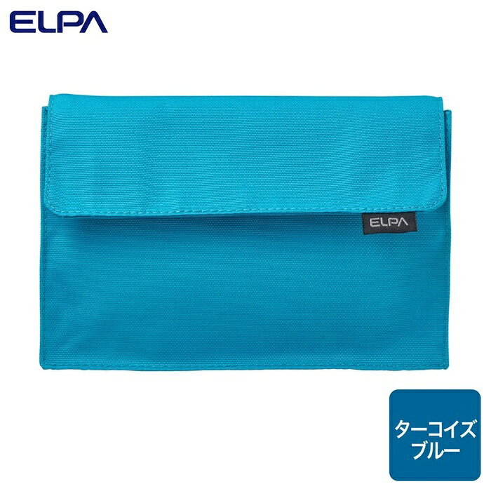 ELPA ノート パソコン用 ポケット OR-PO01 ターコイズ ブルー 貼り付け収納 エルパ ガジェット アクセサリー ポーチ ノートPC用 小物入れ アクセサリーポーチ 朝日電器 auc-ulmax-12358352 ウルマックス 楽天市場店 パッケージ画像