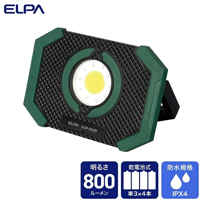【3個セット】 エルパ(ELPA) 小型ポータブルライト DOP-PL05