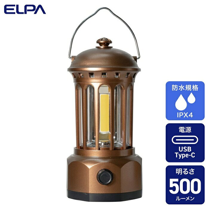 ELPA LED ランタン DOP-L814C 充電式 調光機能 段階調整 朝日電器…