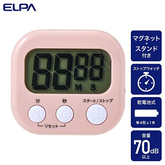 【5個セット】 エルパ(ELPA) 大きく見やすいキッチンタイマー ピンク TIM-01(PK)