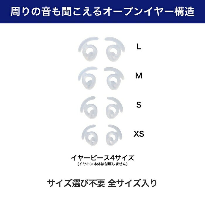 【10個セット】 エルパ(ELPA) まわりの音も聞こえるイヤーピース カナル型イヤホン...