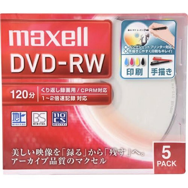【3個セット】 日立マクセル 録画用 DVD-RW 標準120分 1-2倍速 プリンタブル DW120WPA.5S