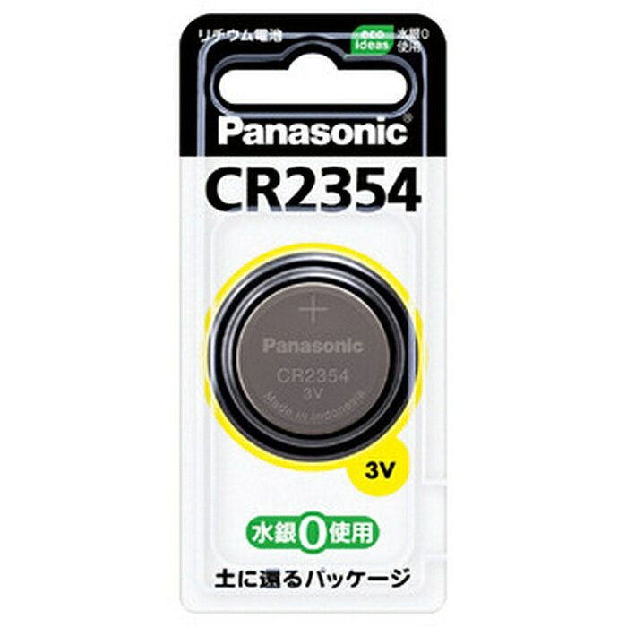 パナソニック リチウム電池 CR2354P コイン型 ボタン電池 純正 Panasonic CR2354 CR-2354 時計用 リチウムコイン電池 電化製品 生活家電